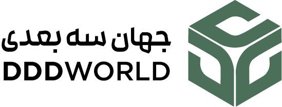 جهان سه بعدی